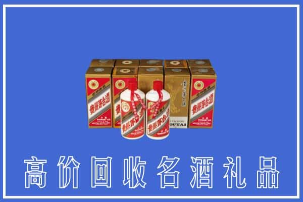 高价收购:三明上门回收茅台酒多少钱